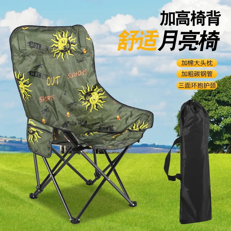 太阳神新款户外高背月亮椅加厚加粗便携野餐露营椅子露营