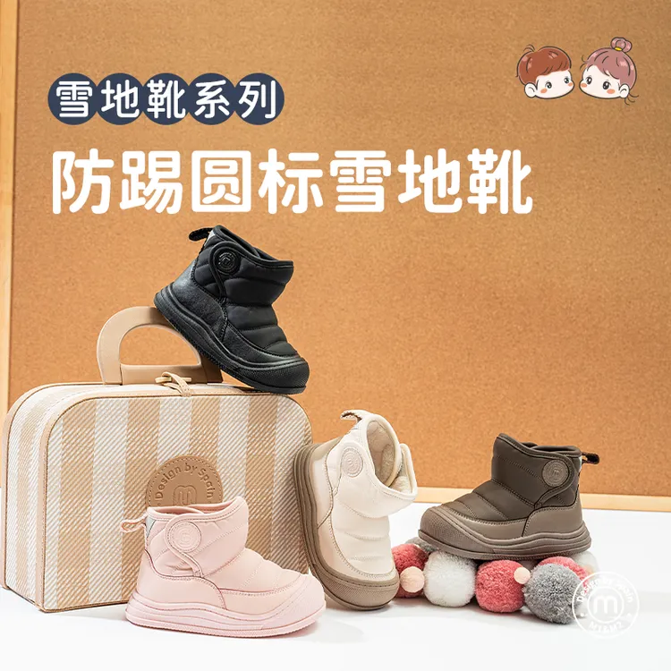 【专柜款】M1&M2新款冬季大棉加厚防滑防踢圆标雪地靴保暖机能鞋