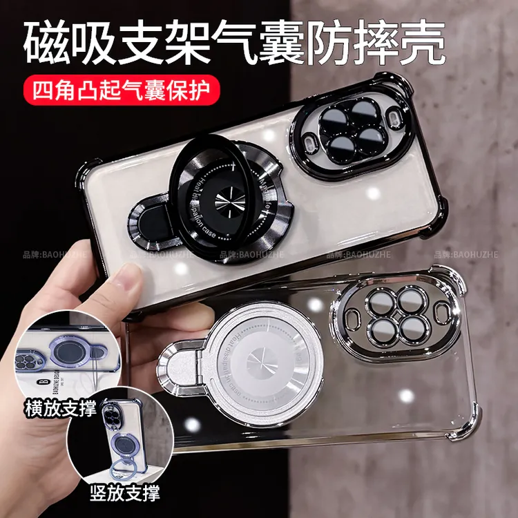 磁吸支架气囊防摔适用华为nova14/14pro手机壳ultra透明全包13