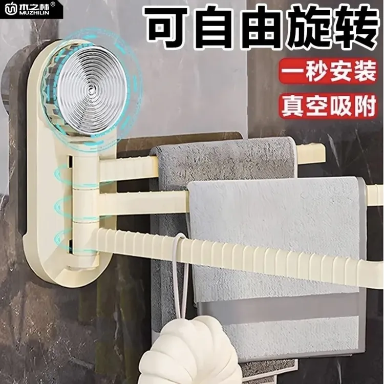吸盘式旋转毛巾架卫生间浴室免打孔可拆卸抹布浴巾壁挂收纳整理架