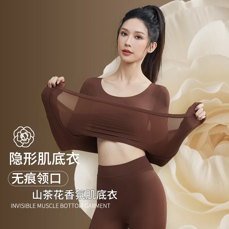 【山茶花香氛肌底衣】保暖内衣美肤衣女无痕隐形打底衣秋衣秋裤套装