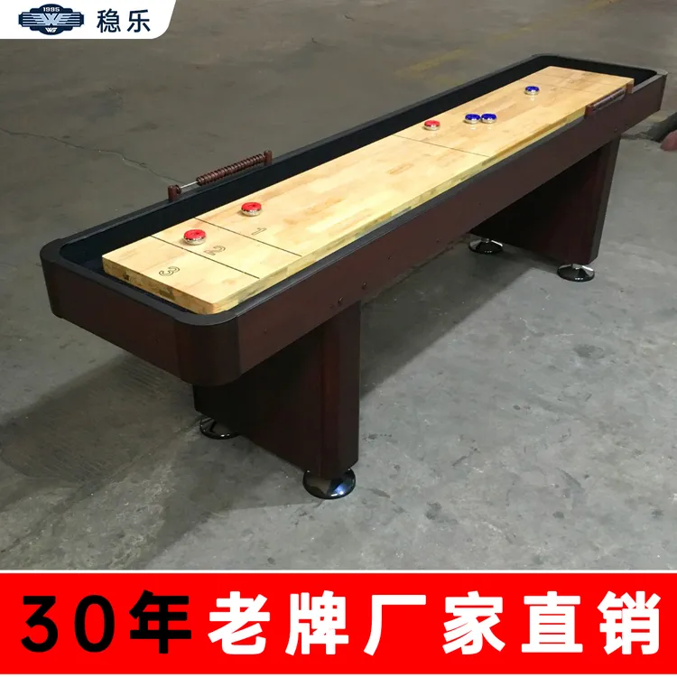 稳乐新款实木沙弧球台标准沙壶球桌家用沙狐球台健身器材工厂直销
