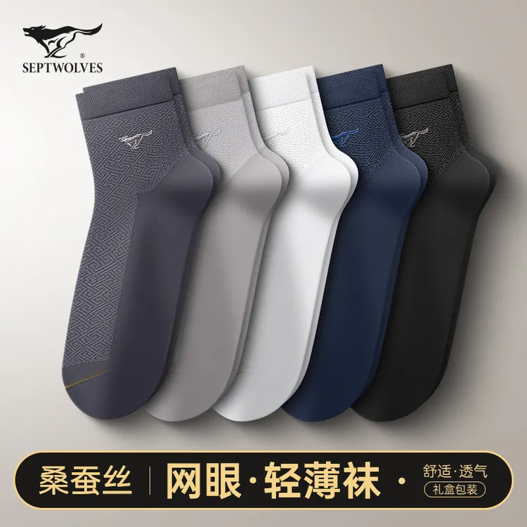 七匹狼桑蚕丝袜子冰丝男士中筒男生网眼透气商务夏季薄款运动短袜
