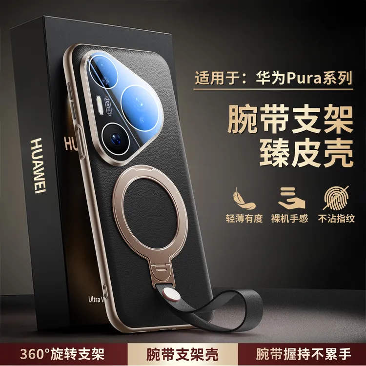 适用华为pura80Pro手机壳新款磁吸支架镜头全包防摔Ultra高档素皮