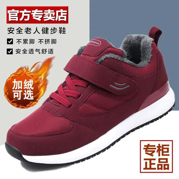 张凯丽老人鞋官方正品冬季加绒保暖妈妈棉鞋防滑休闲中老年健步鞋