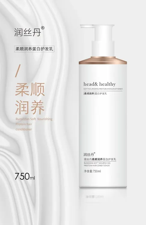 润丝丹【柔顺润养】蛋白护发乳留香修护柔顺