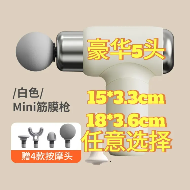 筋膜枪充电款家用加长电动冲击健身器材运动迷你按摩器女士
