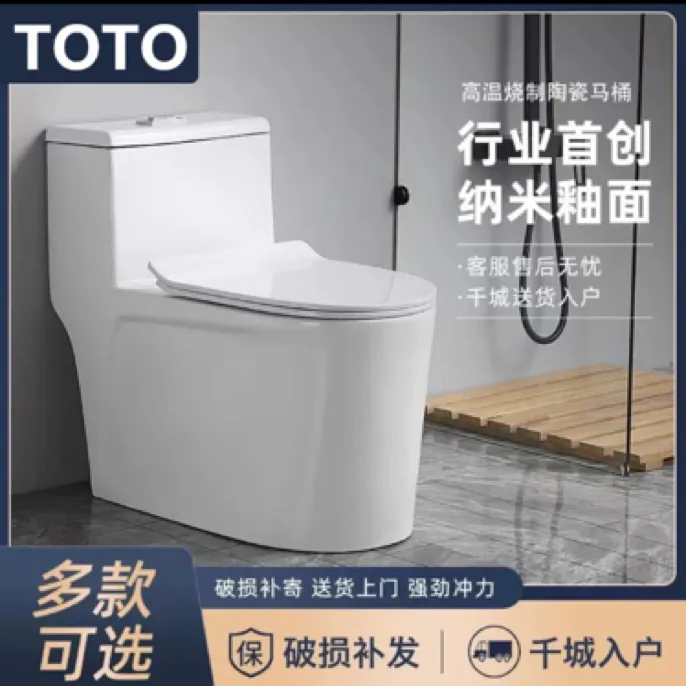 适配TOTO抽水马桶大口径座便虹吸式防臭坐厕小户型普通陶瓷坐便器