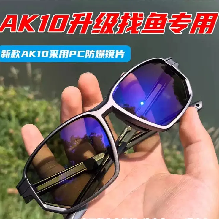 新款Ak10户外偏光镜