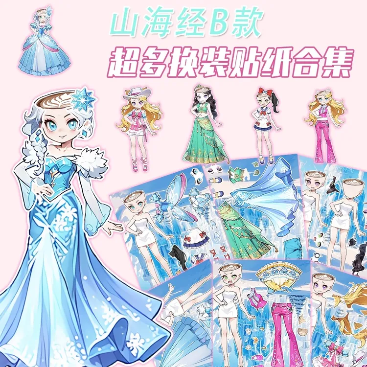 山海经新款鲨鱼咖啡小姐中式戏服婚服趣味卡通儿童益智玩具拼贴
