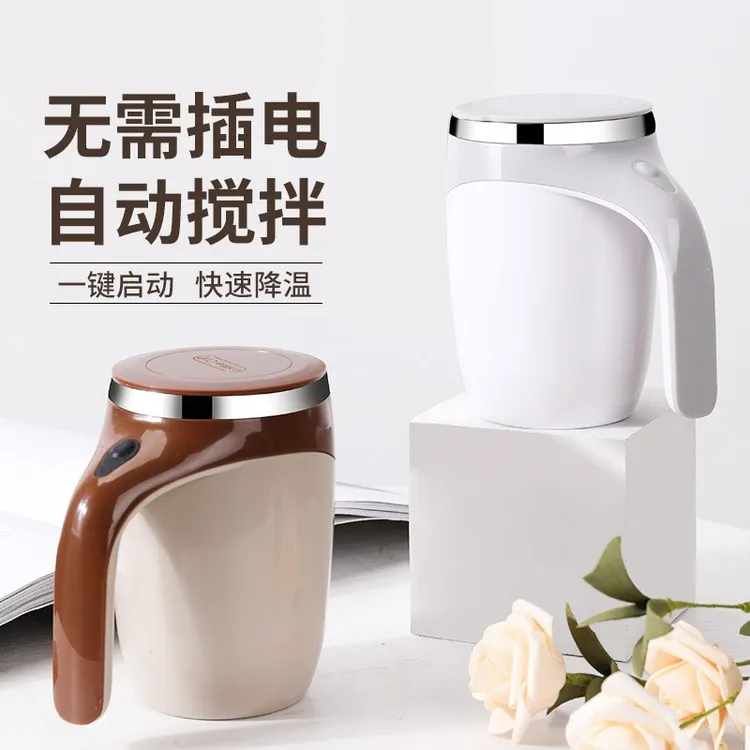 全自动电动搅拌杯父母亲节日送礼水杯冲麦片咖啡杯子跃立