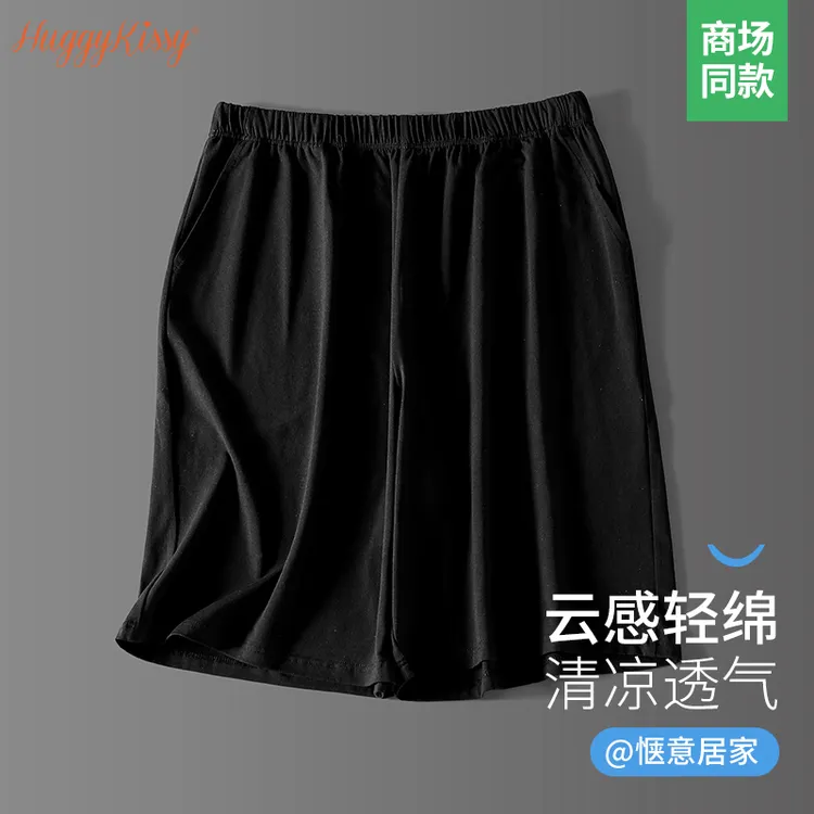 Huggy Kissy男士睡裤夏季新款宽松大码短裤纯色简约家居裤可外穿
