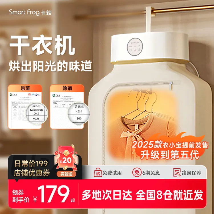 【当天发货】卡蛙智能干衣机可折叠便捷烘干机速干大容量3D环抱柔烘商品图