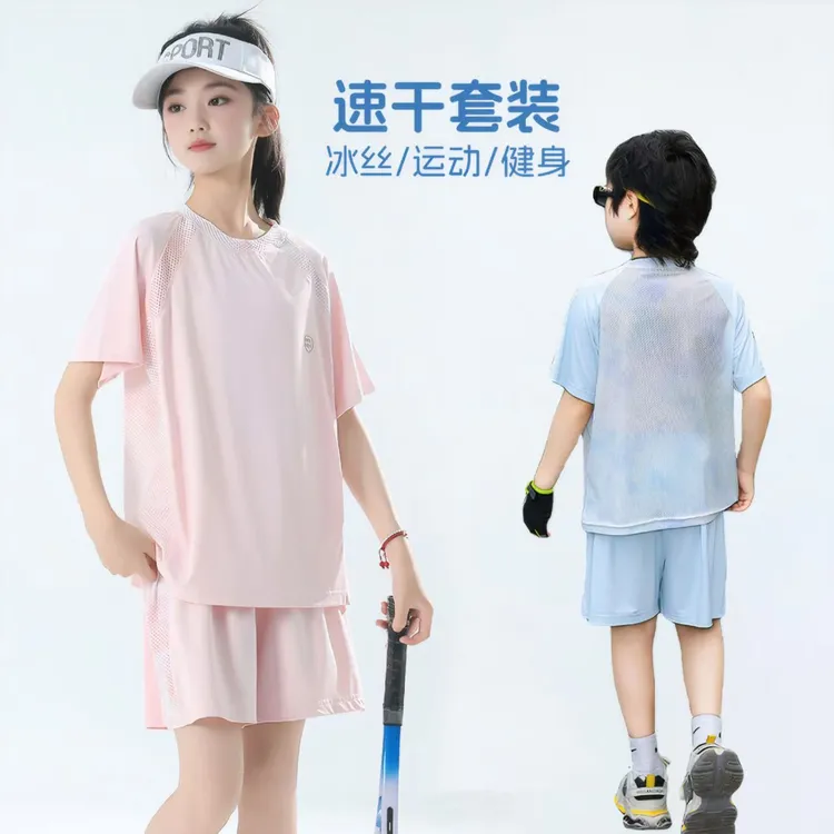 儿童夏季防晒速干运动套装男女童凉感拼接短袖短裤两件套 UPF50+
