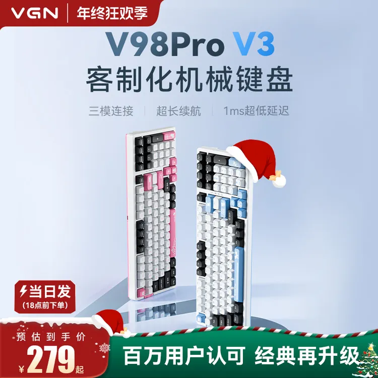 VGN V98Pro V3客制化机械键盘无线极地狐轴电竞游戏键盘gasket