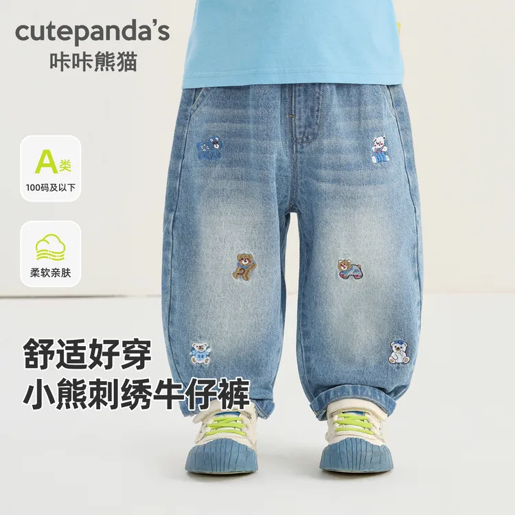 婴儿裤子男童休闲牛仔裤长裤秋装秋季春秋新款儿童女童小童Y10767