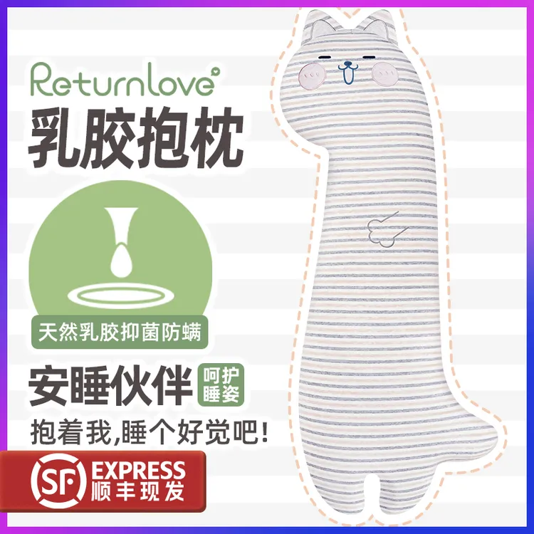 皮皮猫乳胶抱枕可爱大肥猫公仔长条睡觉夹腿氛围感靠枕抱枕靠垫枕