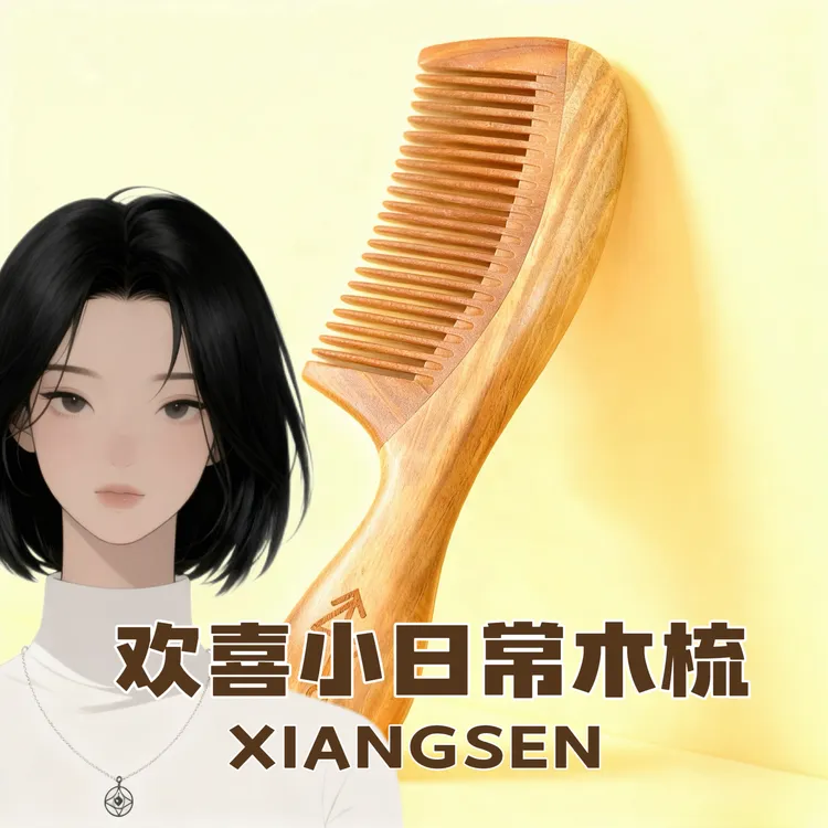 森子推荐图腾符号木梳子
