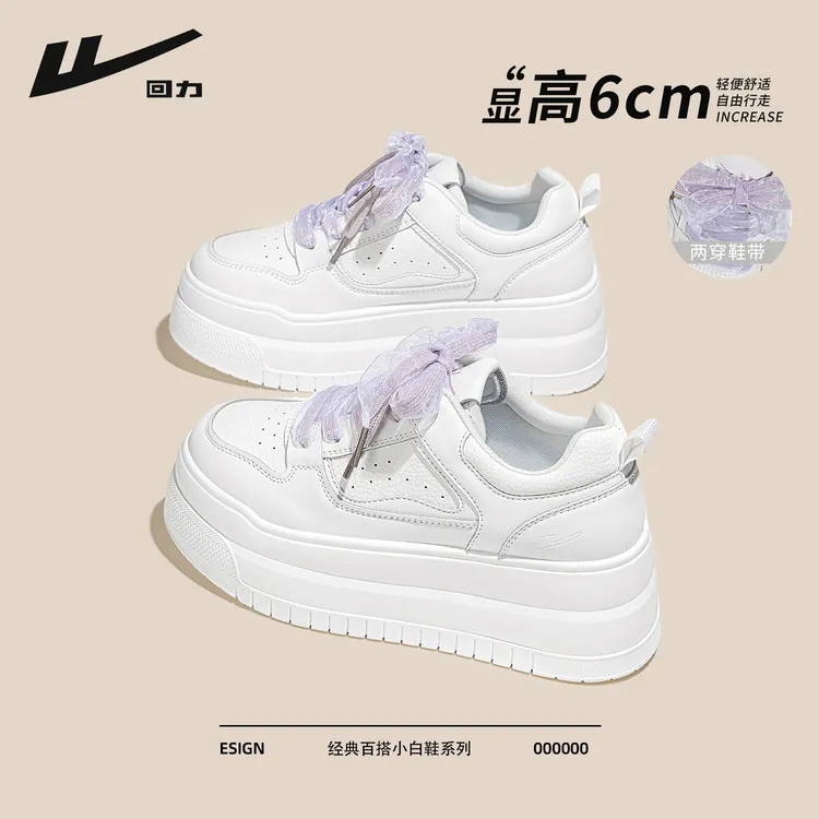 回力厚底小白鞋女款2025新款爆款秋季透气薄款女鞋子增高休闲板鞋