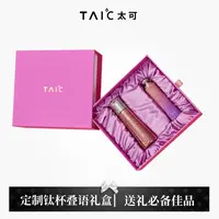 官方正品TAIC太可钛杯适合送女友礼盒情侣礼盒内配纯钛保温杯T杯