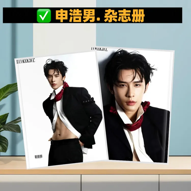 申浩男写真杂志册2026年新年台历桌面台历收藏册