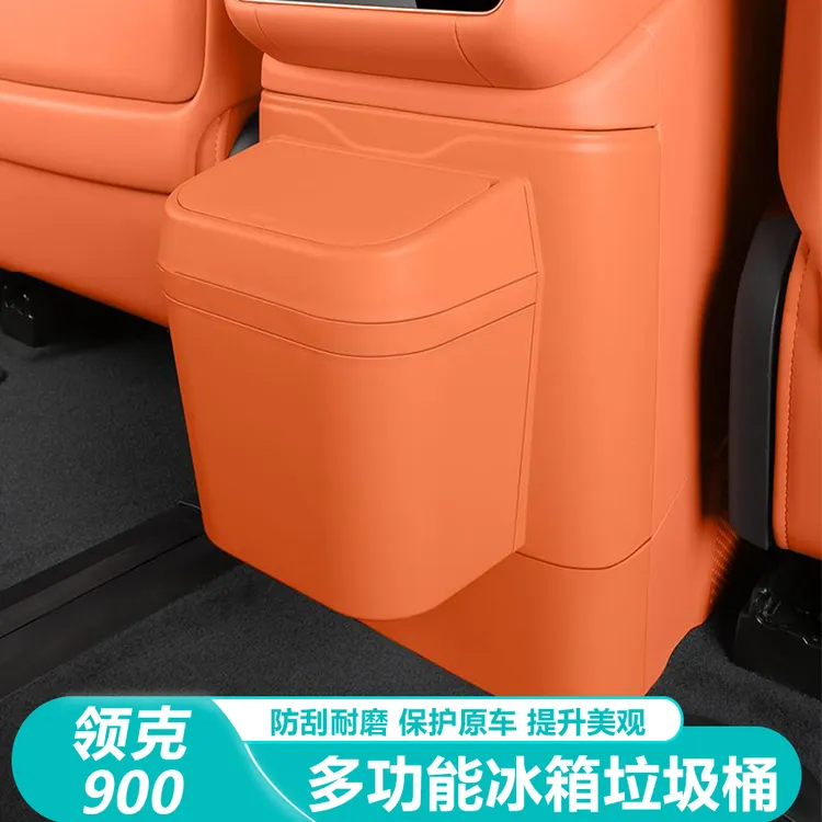适用领克900冰箱防踢垫原车色皮革后排空调防踢盖壳内饰改装配件
