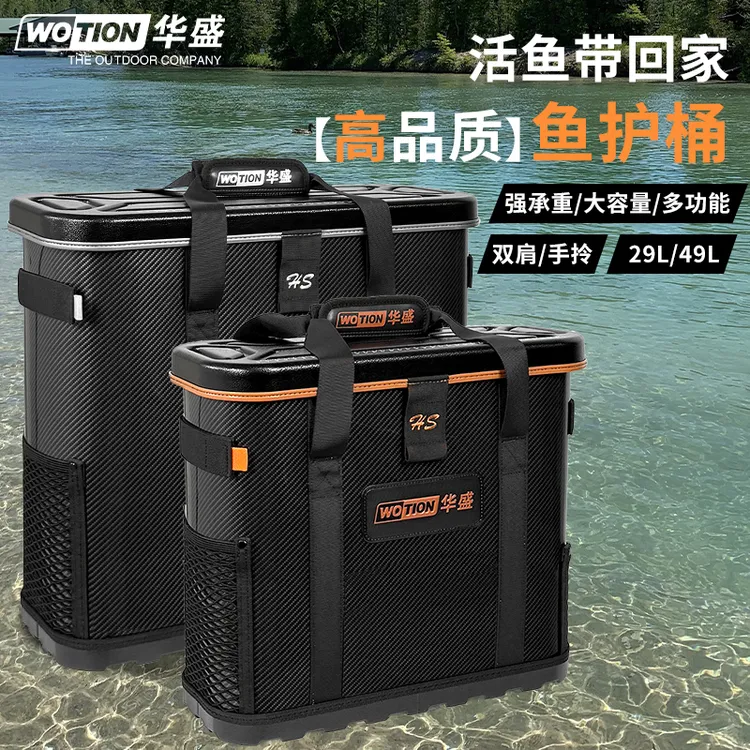 29-49升路亚箱海钓箱养鱼箱打氧可坐式硬壳活鱼桶野钓插杆收纳箱