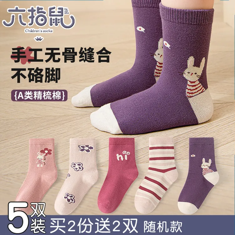 六指鼠无骨儿童袜子女童宝宝春秋款棉袜女孩学生卡通中筒袜秋冬季