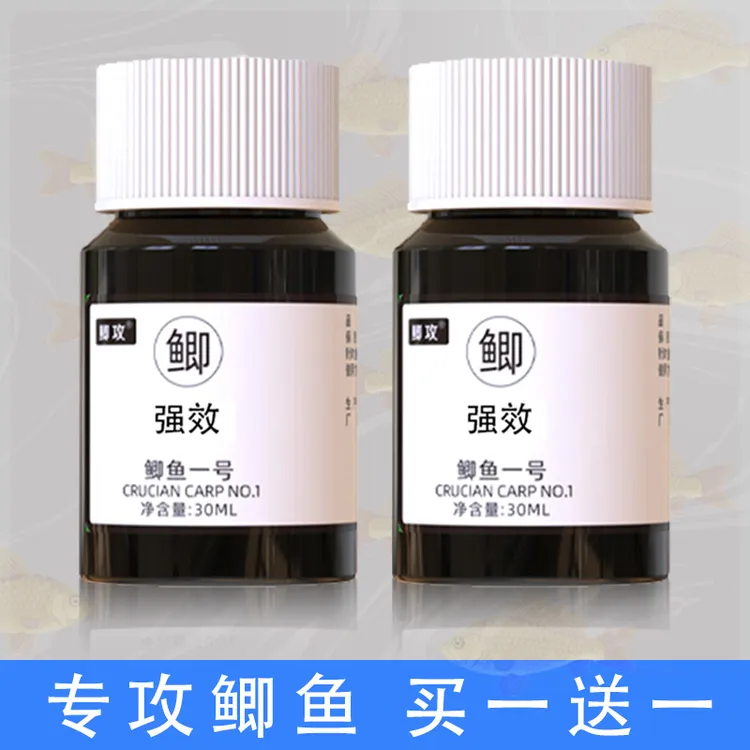 钓鲫鱼鲤鱼综合饵料添加剂浓腥味型户外通用钓鱼配方