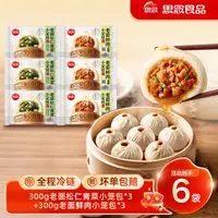 【思念】300g大师手作老面松仁青菜小笼包鲜肉小笼包好吃爆汁美味br