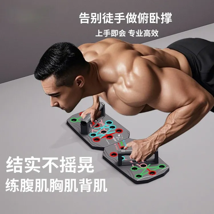 多功能俯卧撑板可折叠可健身器材厂家直销可折叠健身器材jl