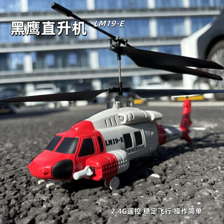 黑鹰/阿帕奇武装发射遥控直升机玩具飞机智能定高充电遥控飞机