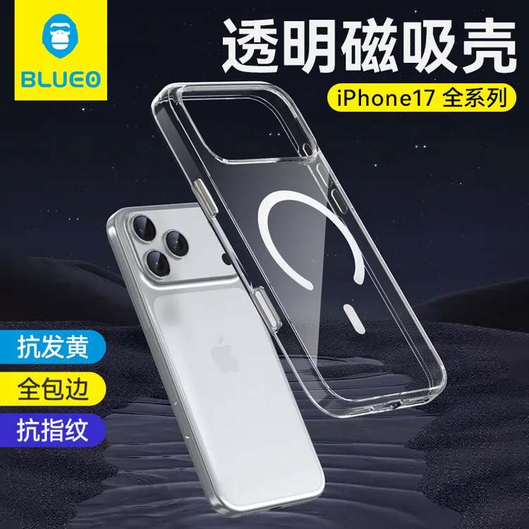 蓝猩适用iPhone17pro透明磁吸保护壳苹果17系列按键包裹手机壳
