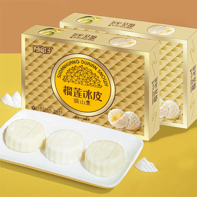 【礼盒】榴莲冰皮中秋礼盒装团购送礼精致榴莲冰皮