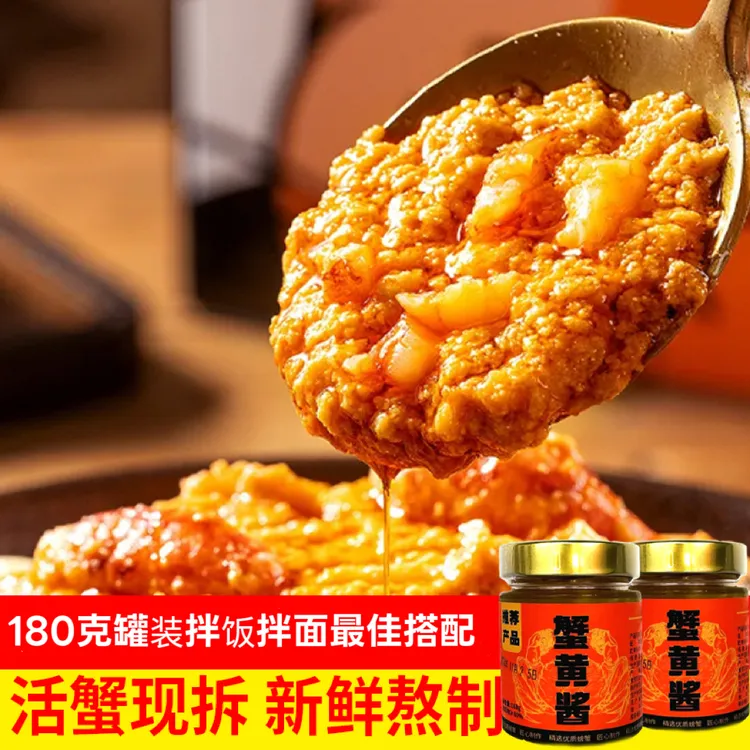 嗨过瘾蟹黄蟹肉酱秃黄油正宗蟹黄酱蟹粉蟹湖蟹黄油拌面拌饭酱