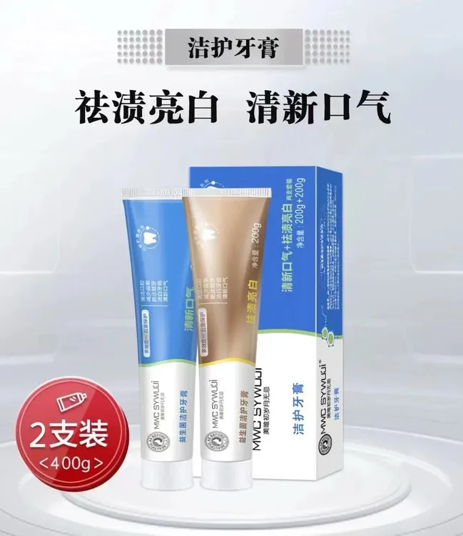 美唯初岁月无忌 清新口气去渍亮白 益生菌成人儿童家庭装牙膏