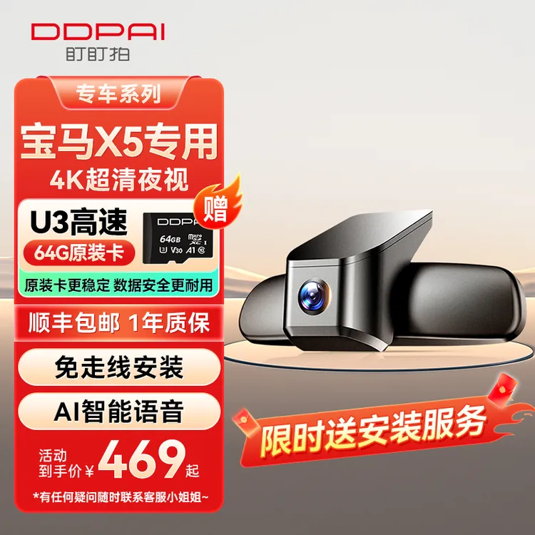 盯盯拍【宝马X5专用】K7行车记录仪 包安装免走线手机互联 无损安装