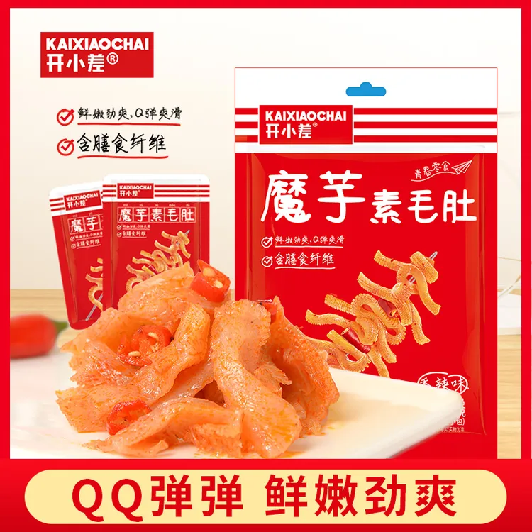 【活动】开小差魔芋素毛肚魔芋丝麻辣香辣膳食零食爽脆开袋即食