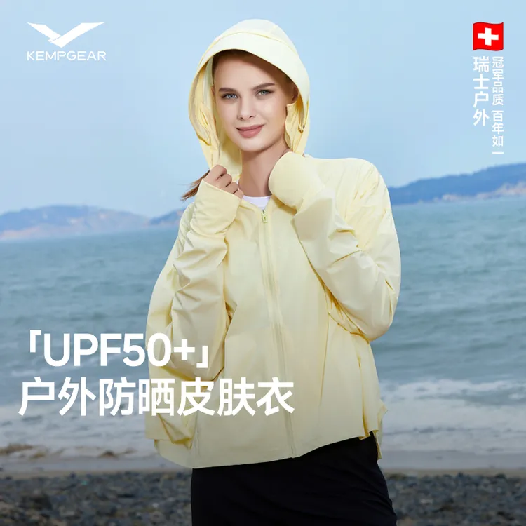 凯蒙戈尔户外运动防晒衣女款外出遮阳防紫外线轻薄皮肤衣2427826