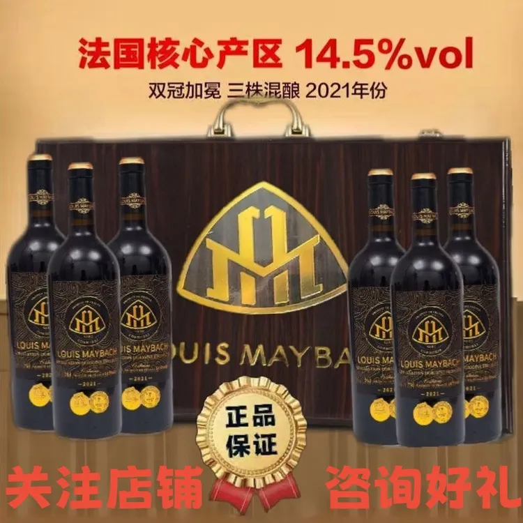【官方正品】高档钢琴曲礼盒法国原装S680干红葡萄酒果香红酒干红