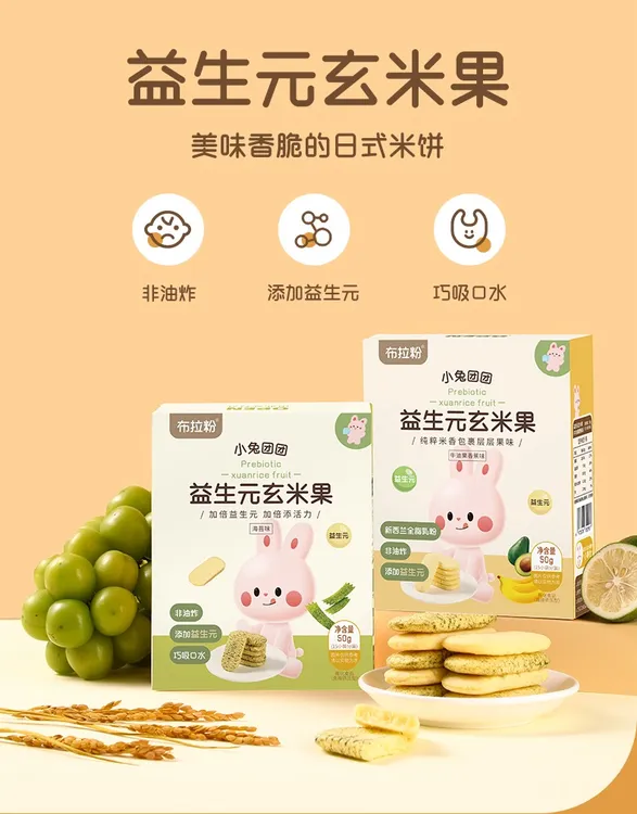 补差价链接（零食组合）