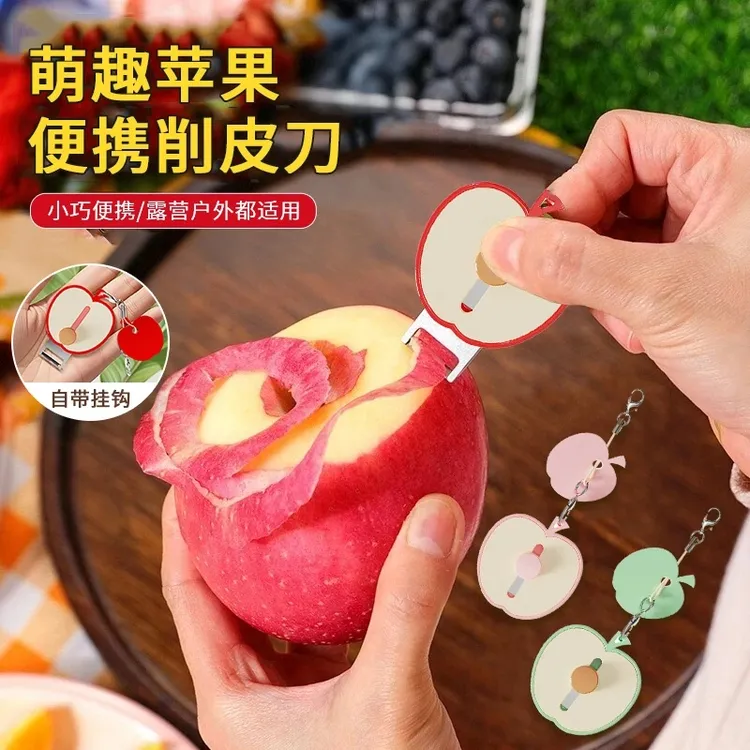 牛油果便携式水果削皮刀迷你削皮器户外随身携带伸缩去皮器刮皮刀