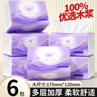 【新店福利2提】安心呵护餐巾茶巾悬挂式餐巾茶语用高级餐巾零刺激