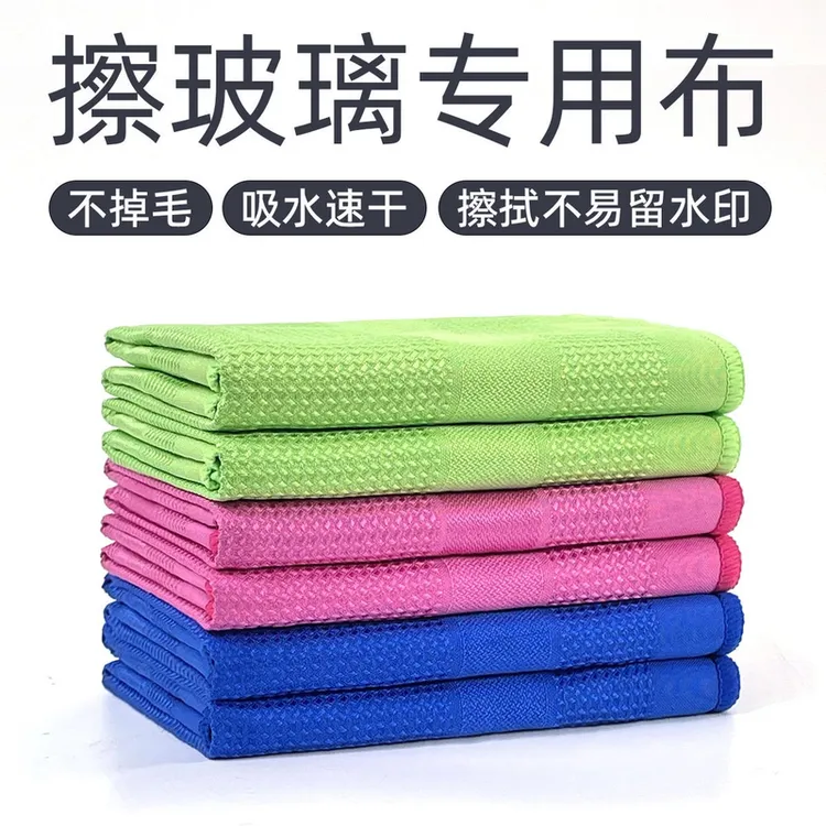 断档华夫格抹布擦玻璃无痕清洁布镜面器皿专用不易留痕家务抹布