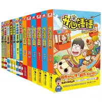 开心锤锤漫画书全套全集正版1-14册 神秘大冒险儿童捶捶趣味