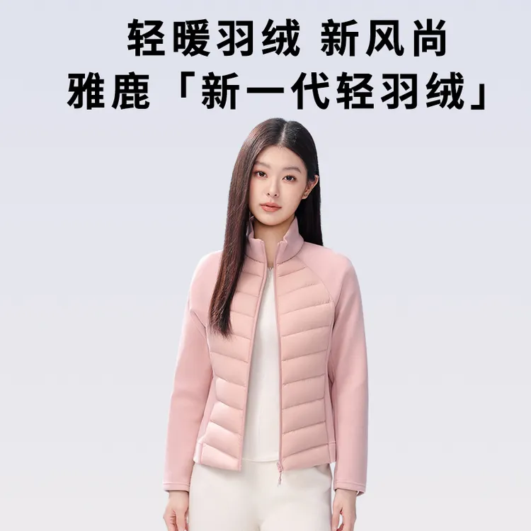 V/雅鹿羽绒服运动时尚女士立领轻薄保暖排骨羽绒服健身服短款户外