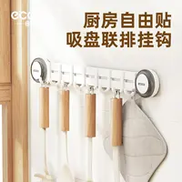 ecoco吸盘连排挂钩厨房架免打孔挂杆壁挂厨具挂铲子置物架收纳架