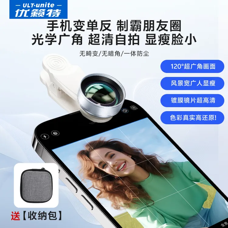 前置手机广角镜头10K铸造拍照神器高清显瘦直播旅游便捷自拍摄像