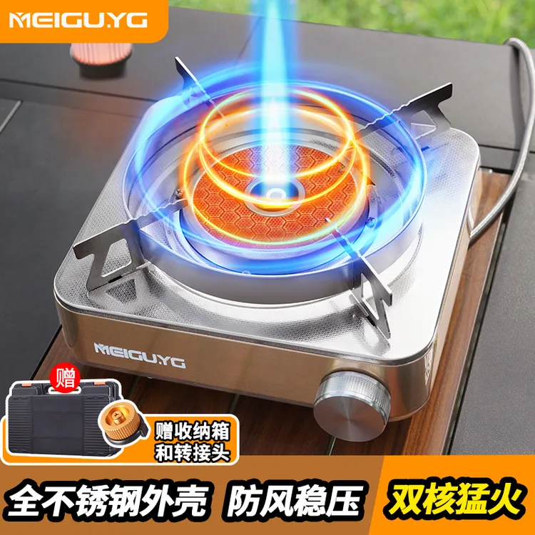 MEIGU.YG红外线双核不锈钢稳压分体式户外便携式卡式炉煮茶炉露营