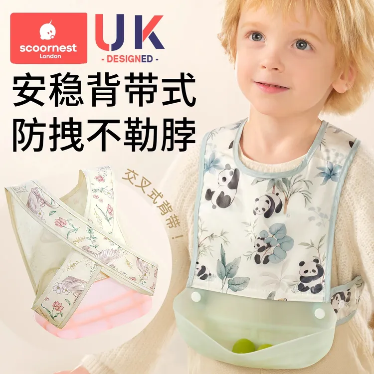 科巢婴儿围嘴宝宝吃饭围兜辅食饭兜幼儿童背带式硅胶防水吃饭神器